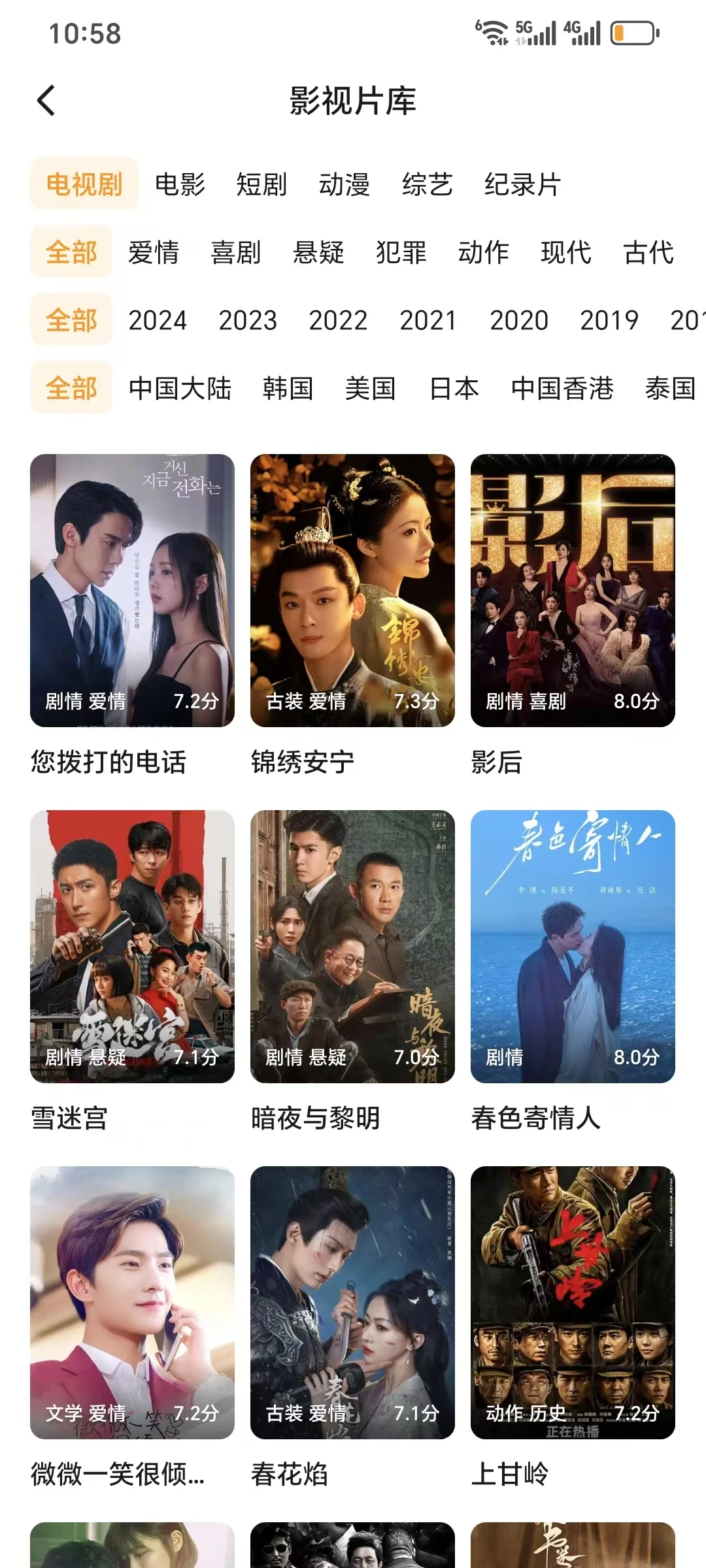 🚨🚨姐妹们，吹爆这款追剧app安卓ios都可