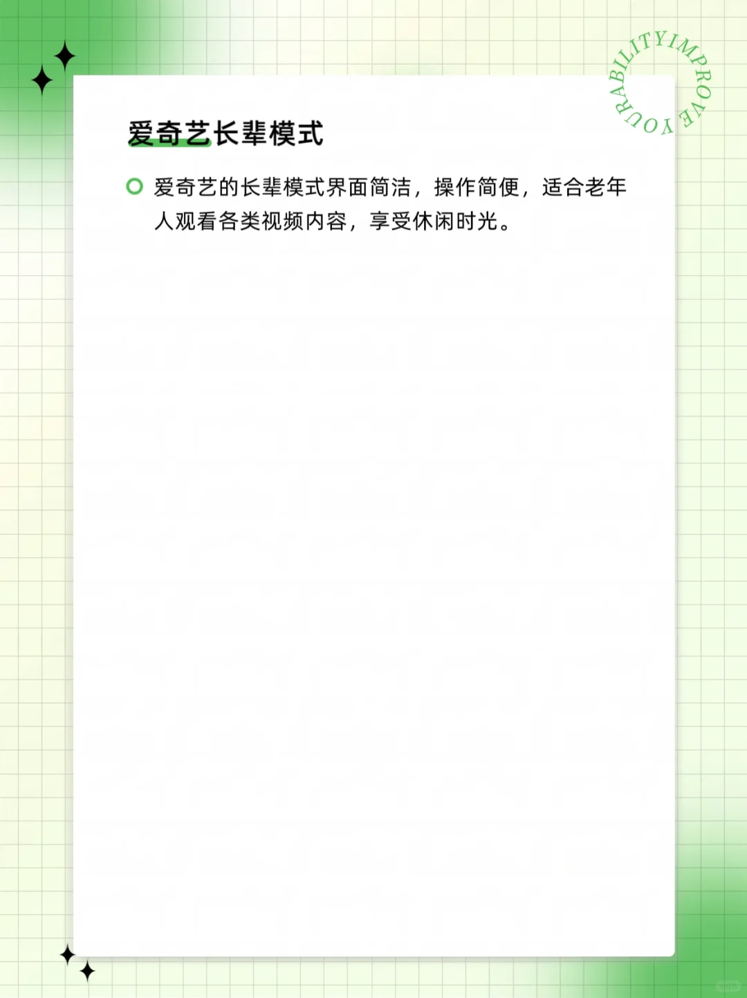 适合老年人听歌看视频的 App