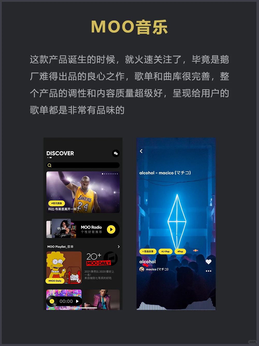 分享6款小众音乐App