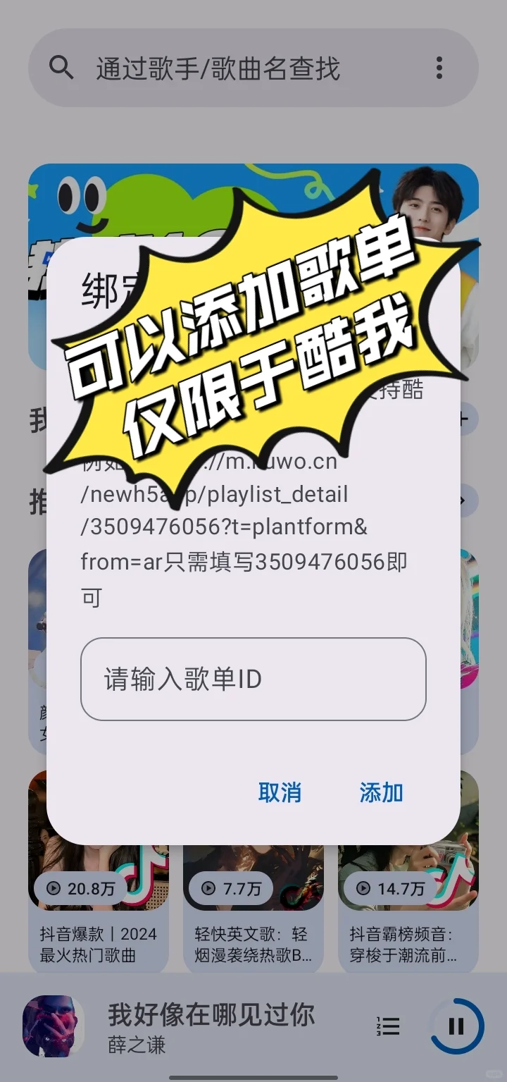free——音乐适配