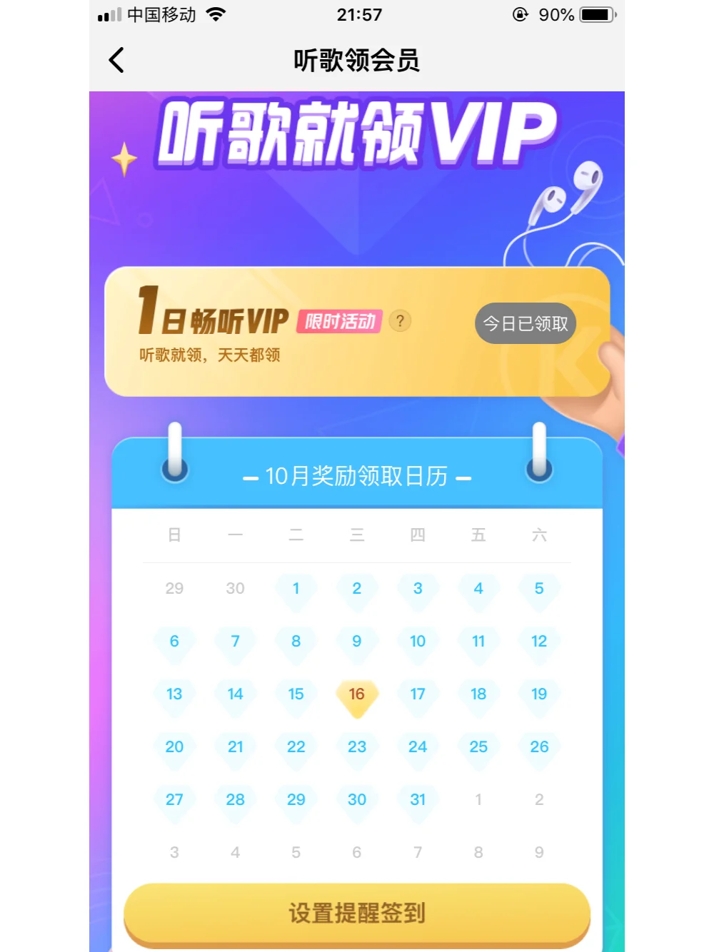 宝藏音乐APP🎶永久免费听歌神器🎵