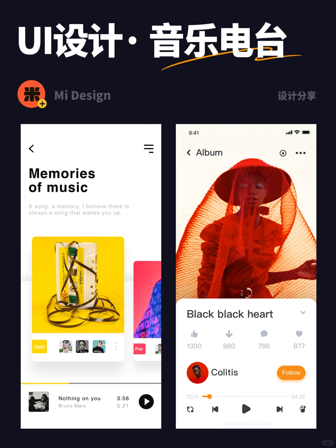 音乐界面·电台界面·音乐APP～Ui设计欣赏
