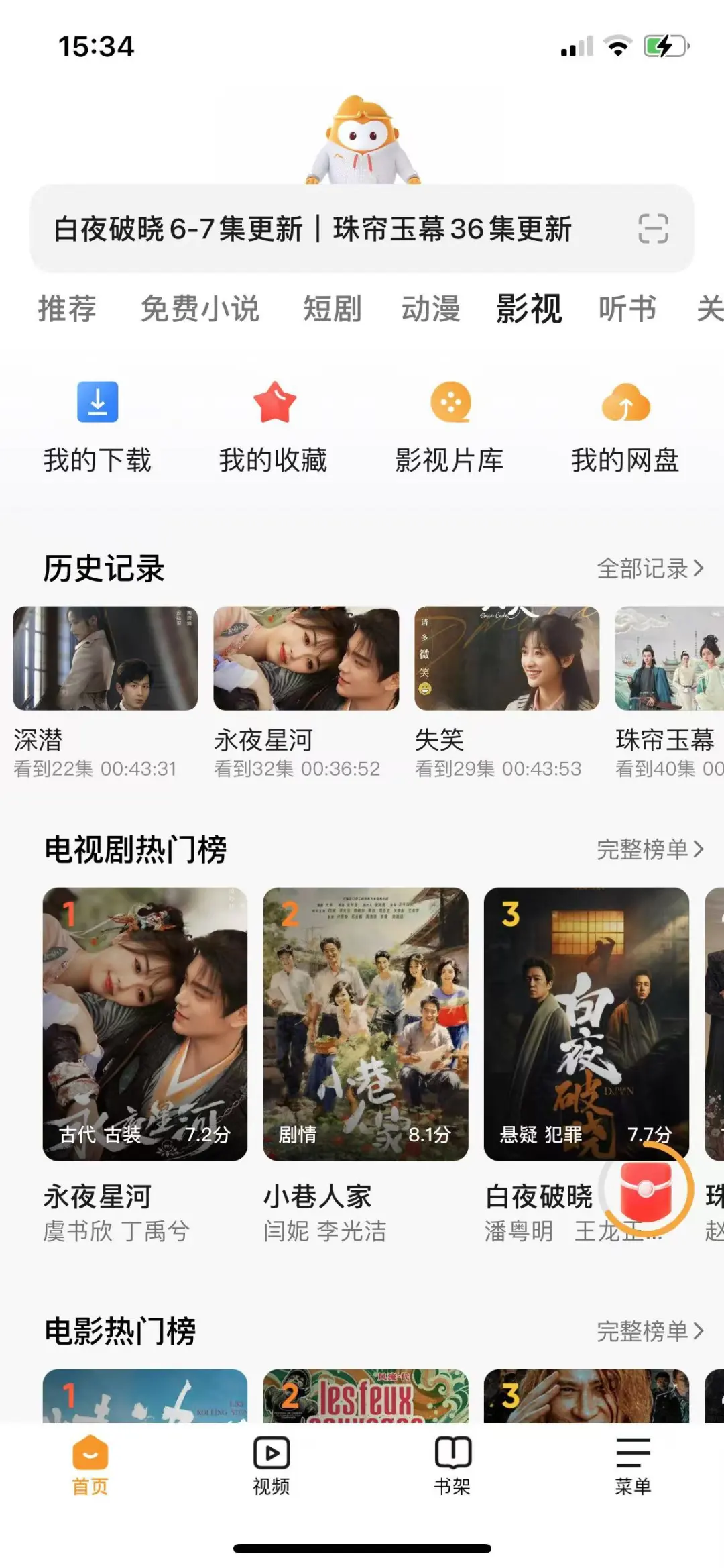 不花一分钱💰高清无广追剧app❗️