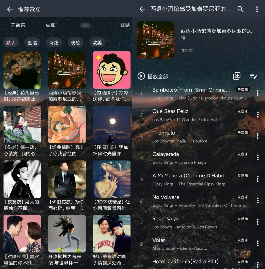 Android 新必备神器，全网无损音质任意下！