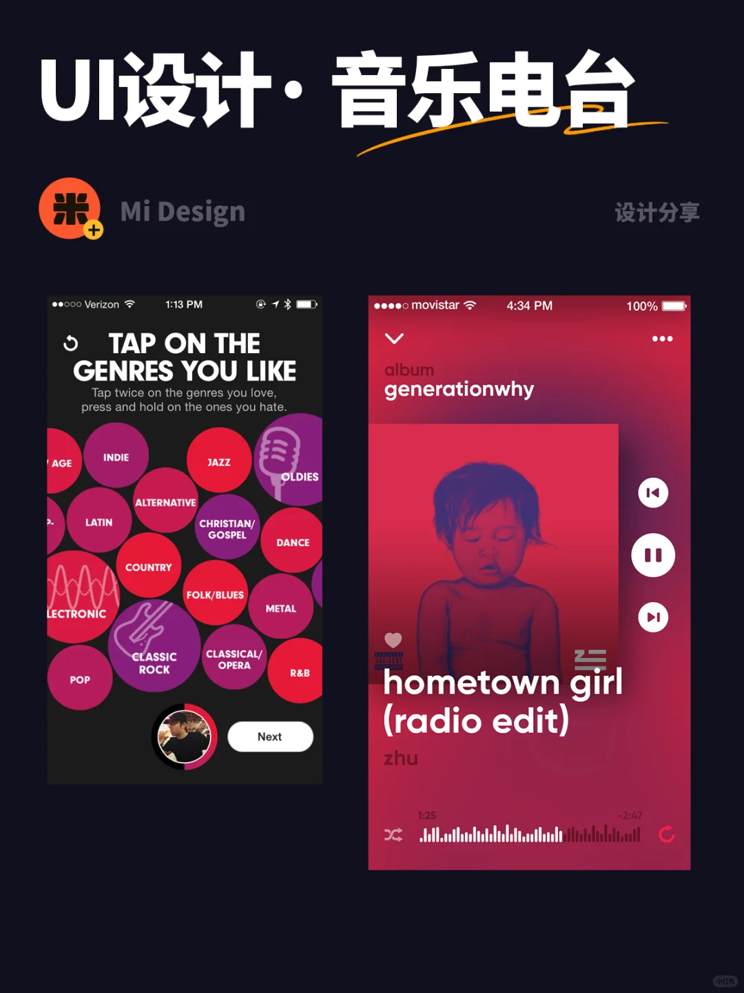 音乐界面·电台界面·音乐APP～Ui设计欣赏