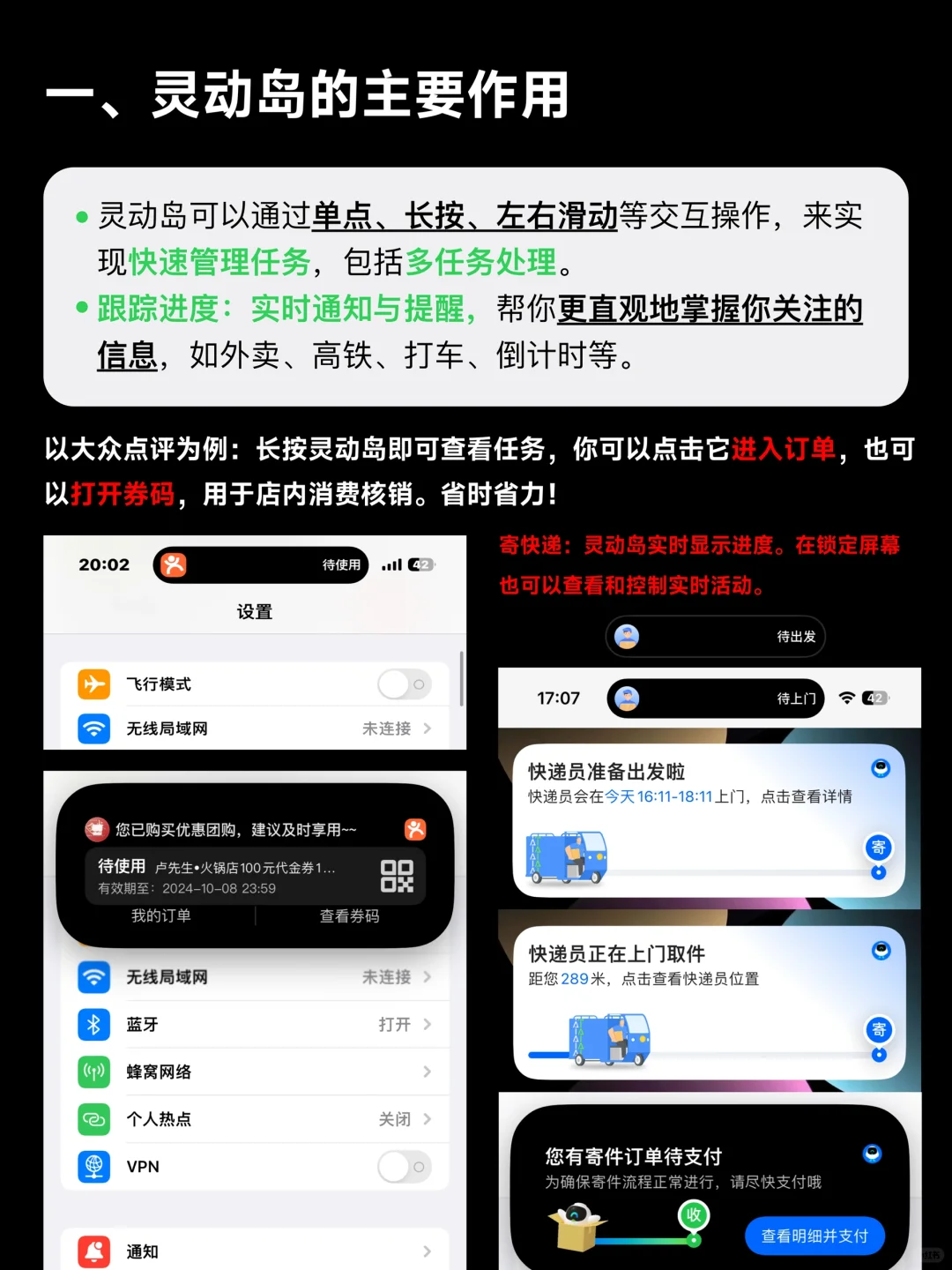 iPhone灵动岛玩法大全:别再让它成为摆设‼️