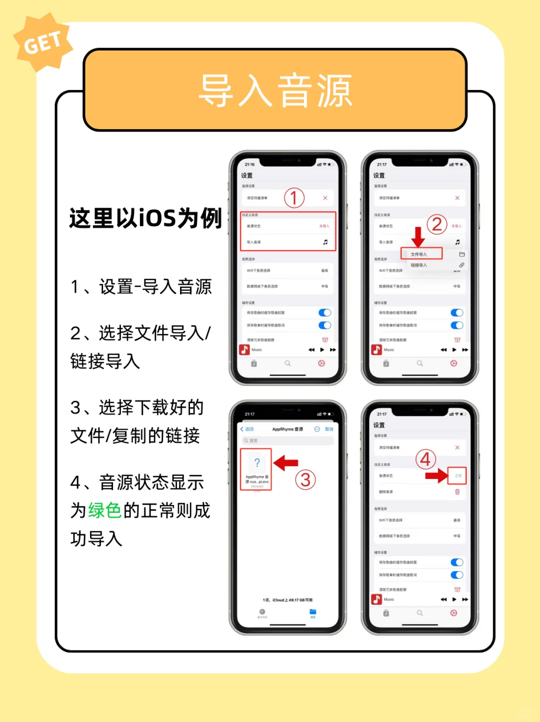 终于实现一个APP全网音乐任意听