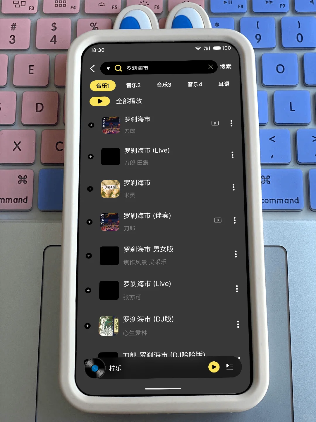 冷门免费音乐APP㊙️资源超多、真免费🆓