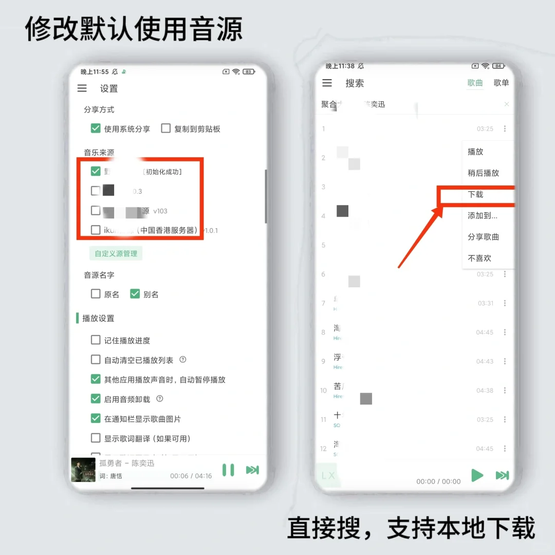 时隔一年，它又复活站出来了！支持flac下载