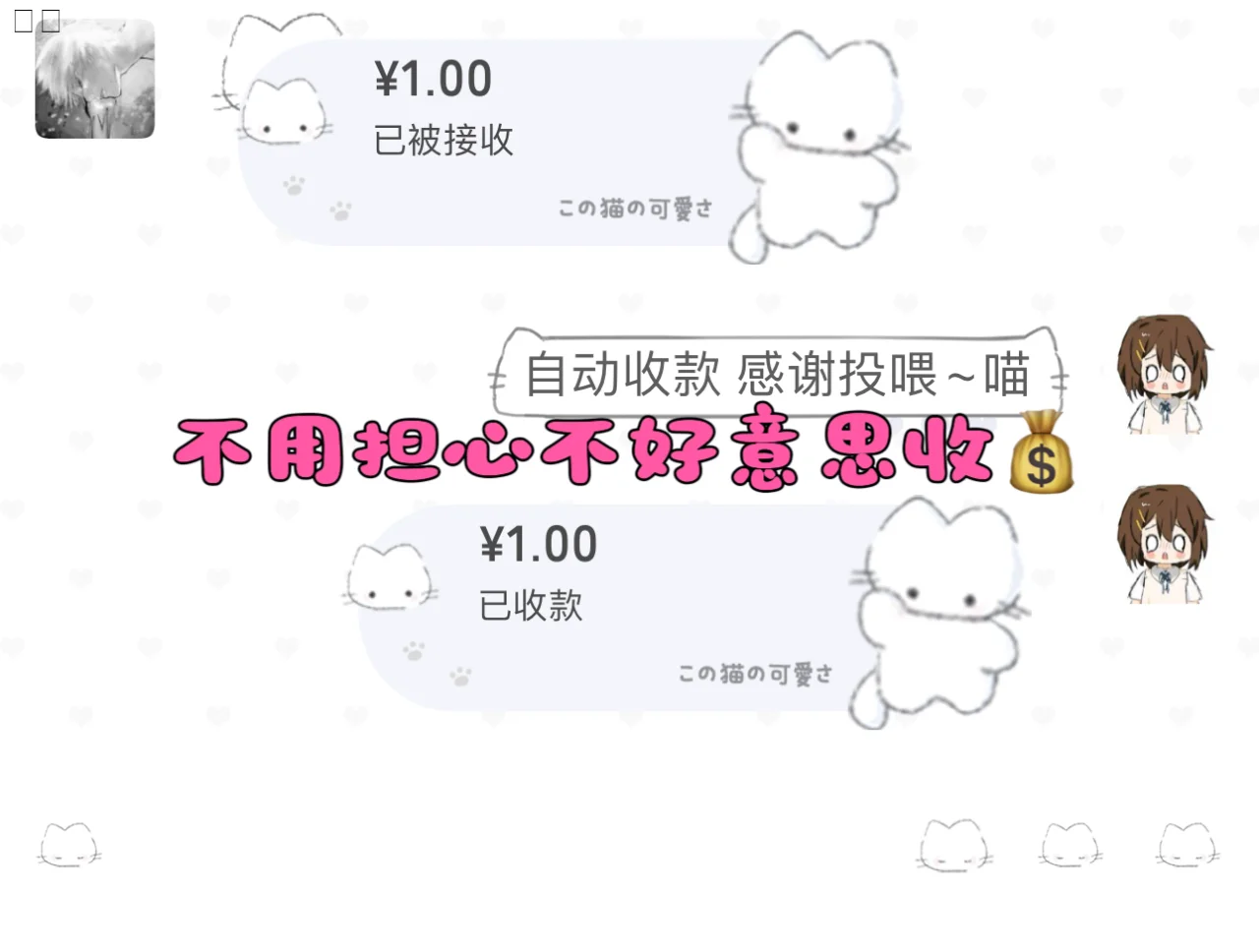 老婆们我冲啦～白给的定制V教程