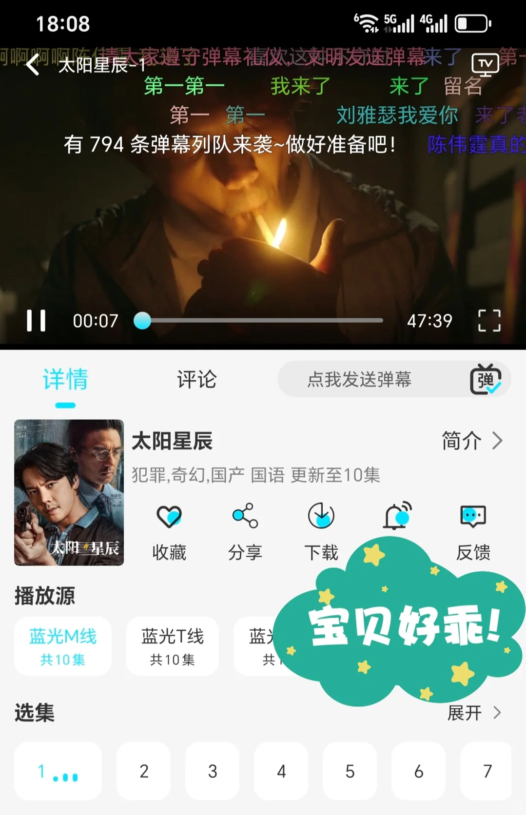 🌈🌈打死都不删除的追剧app