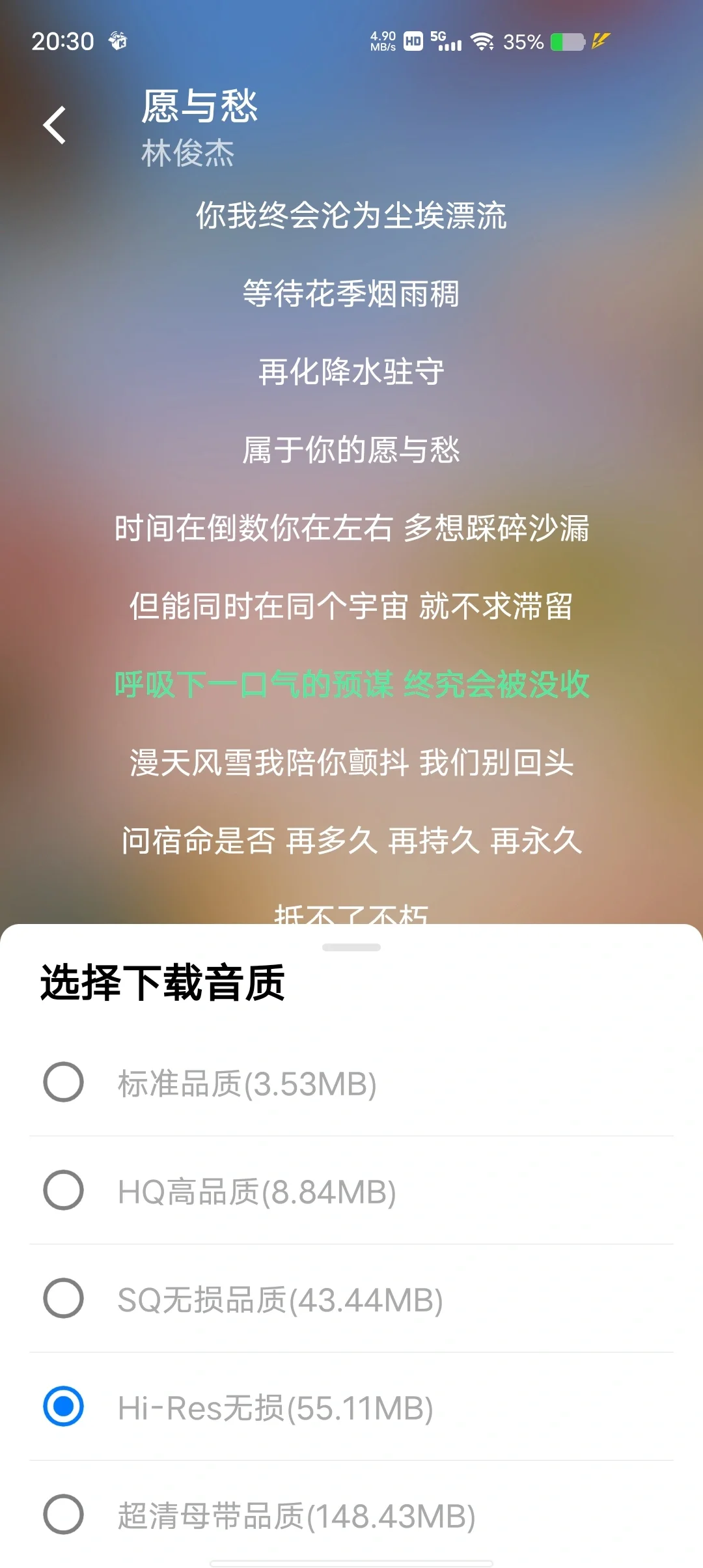 一款比较好用的免费听歌神器