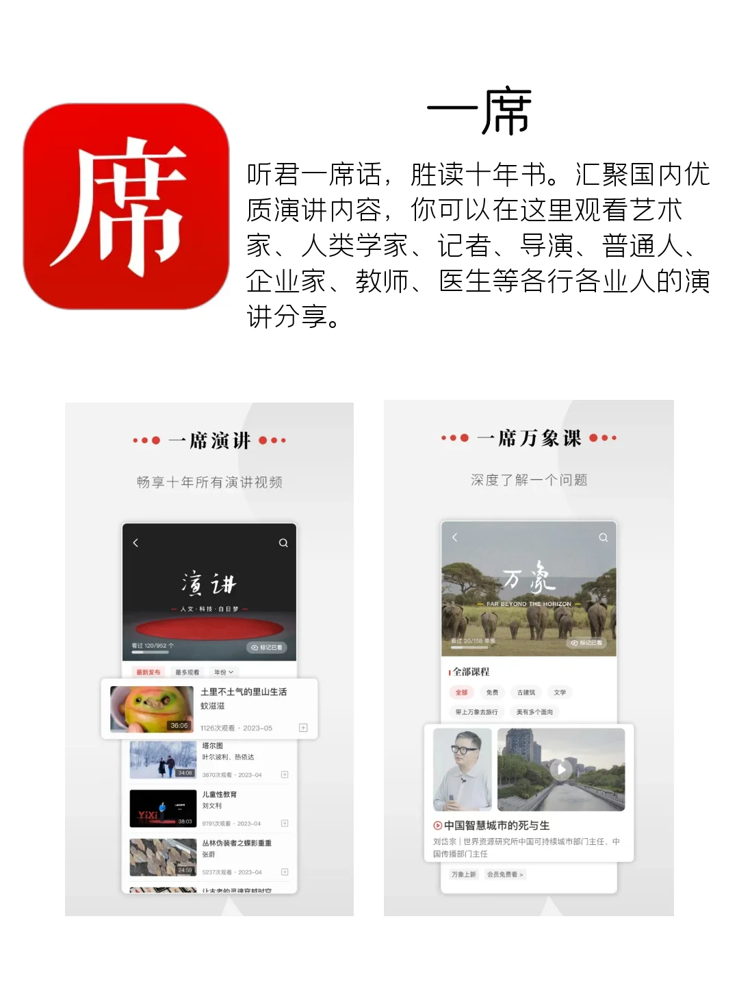 那些能够让情绪流淌的音频 App