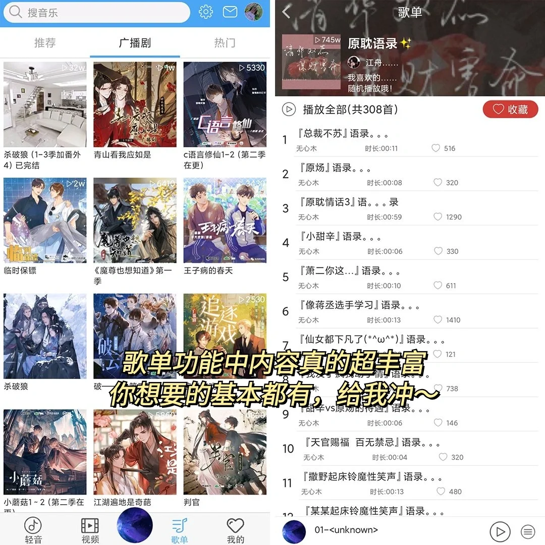 吹爆这个免费广播剧音乐app❗️安卓给我冲