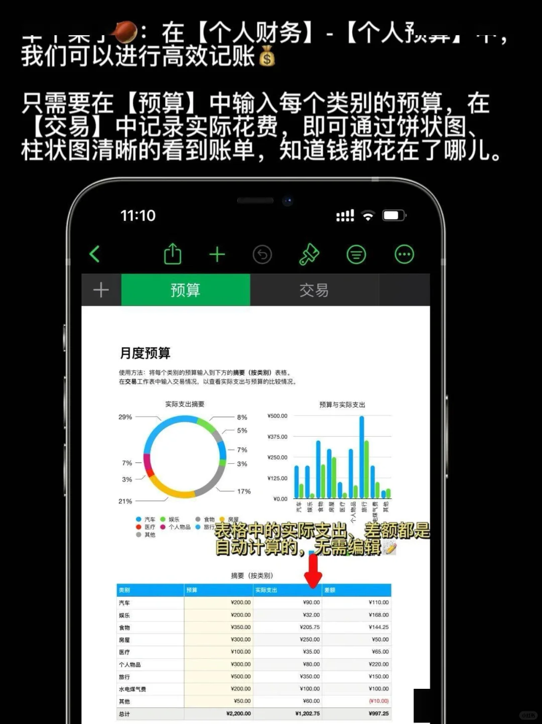 iPhone自带的这个App太好用了!不学后悔