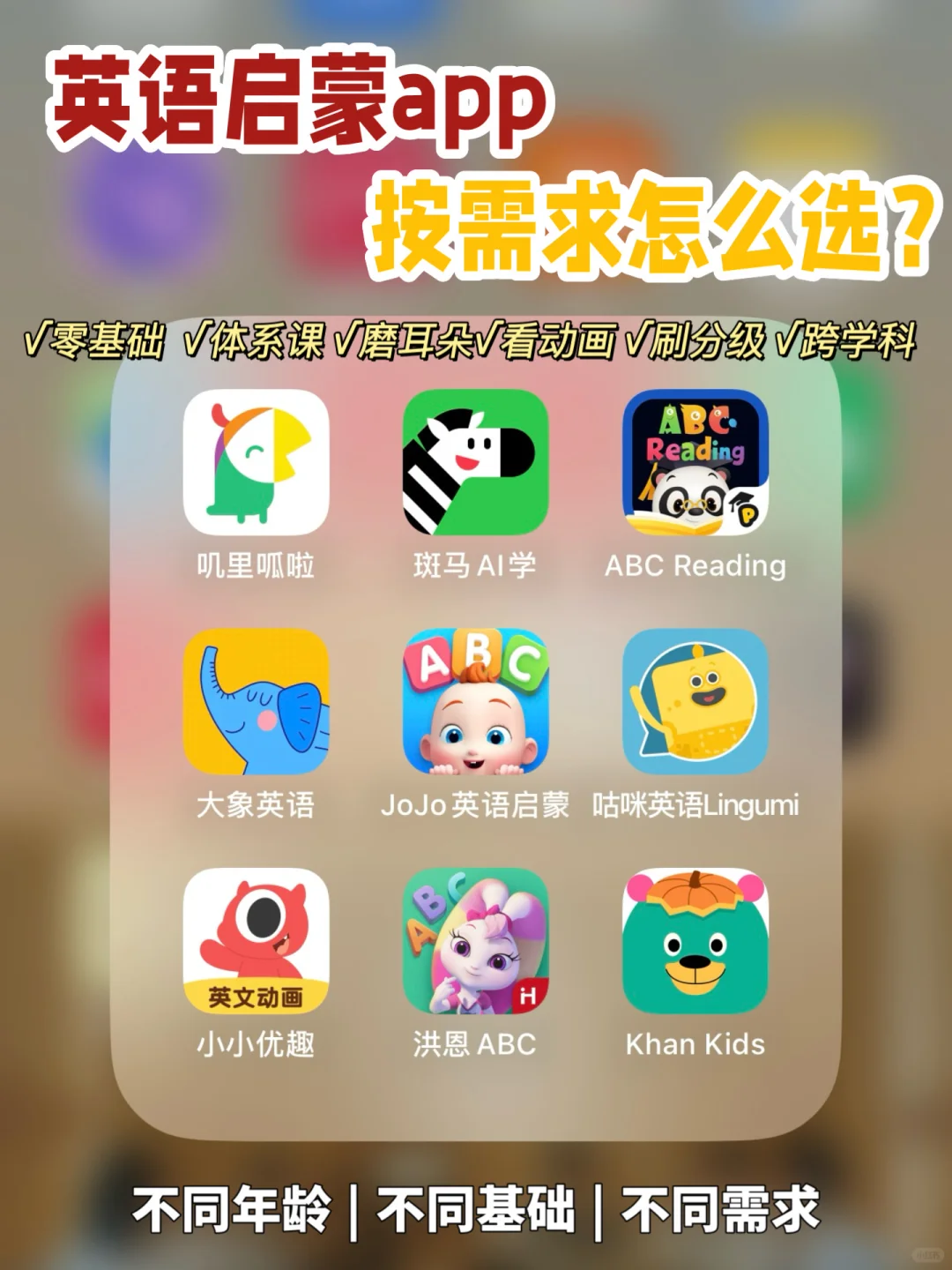 交了三年智商税，才淘出来的宝藏英语app