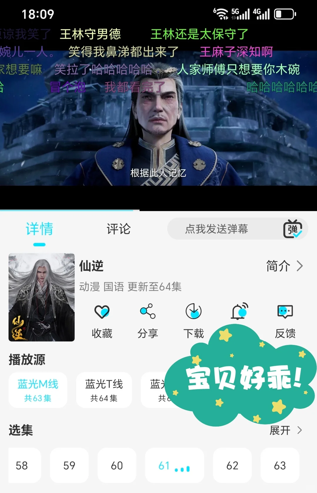 🌈🌈打死都不删除的追剧app