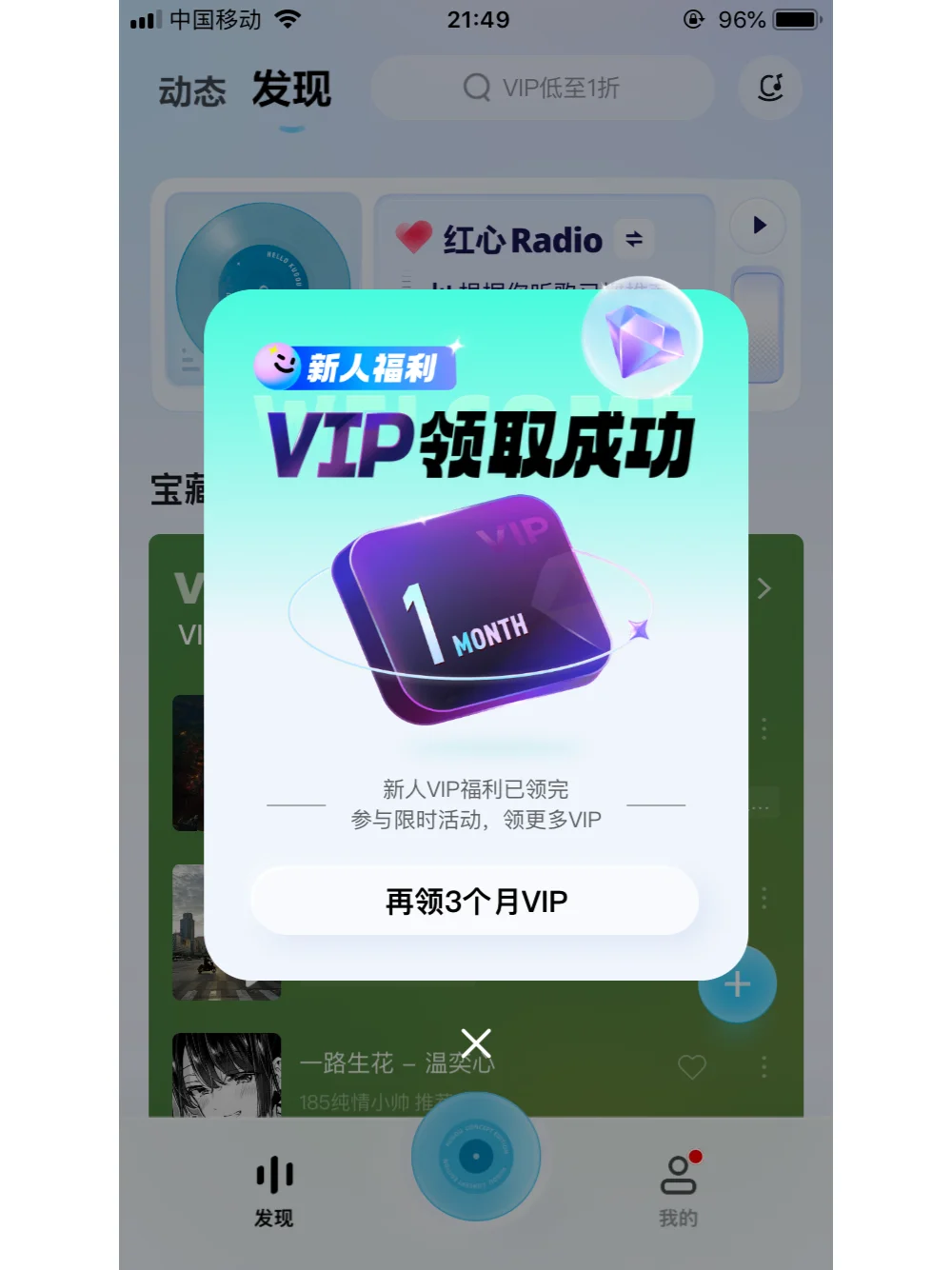 宝藏音乐APP🎶永久免费听歌神器🎵