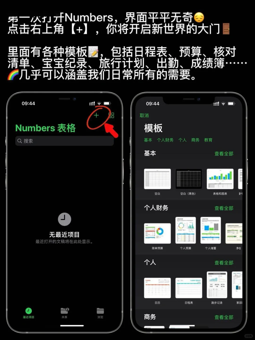 iPhone自带的这个App太好用了!不学后悔