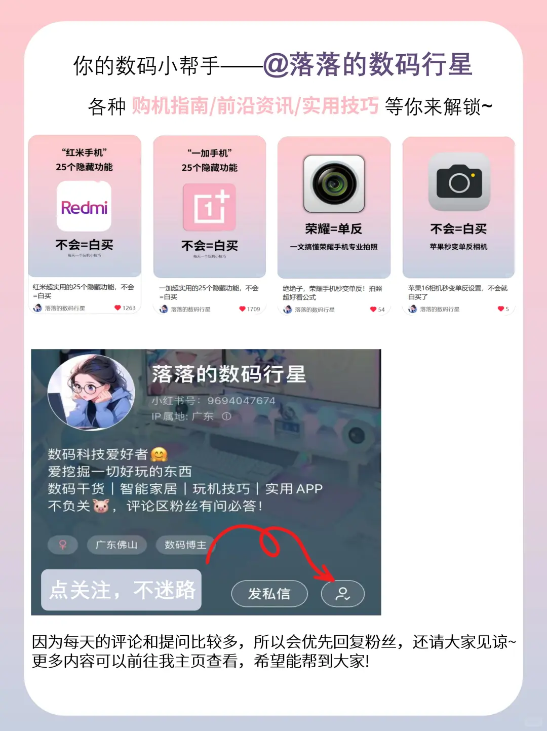 一加超实用的25个隐藏功能，不会=白买