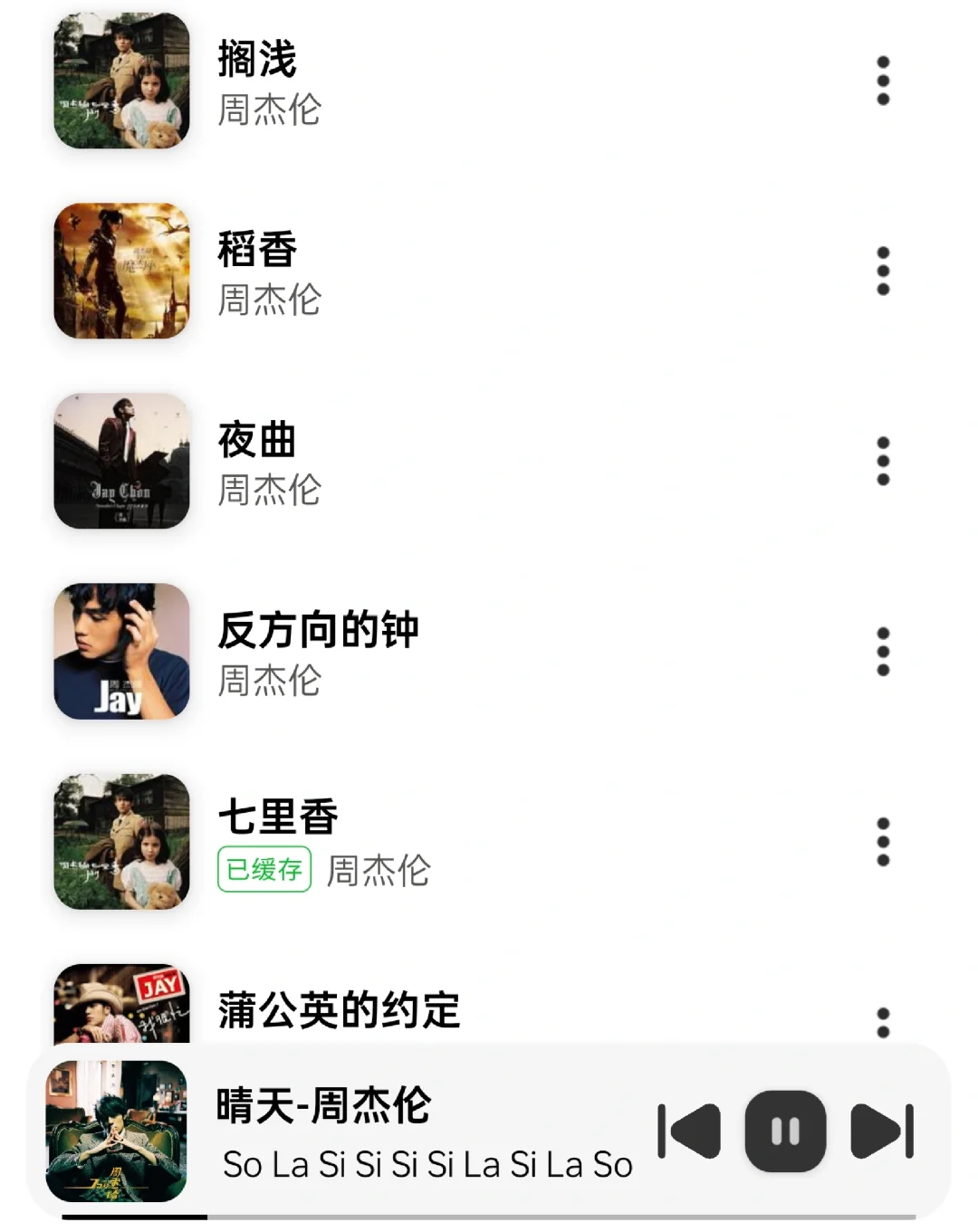 继歌词适配之后，我又找到免费听歌的软件了