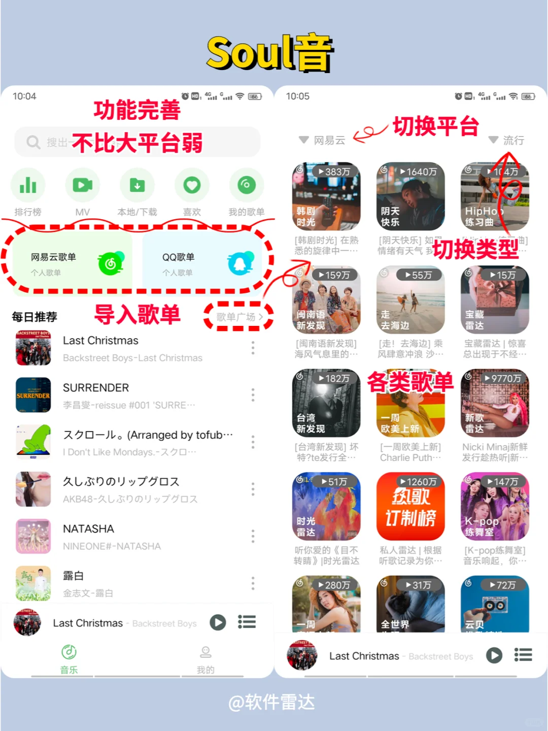 直接惊住！五大平台付费音乐免费听，太强！