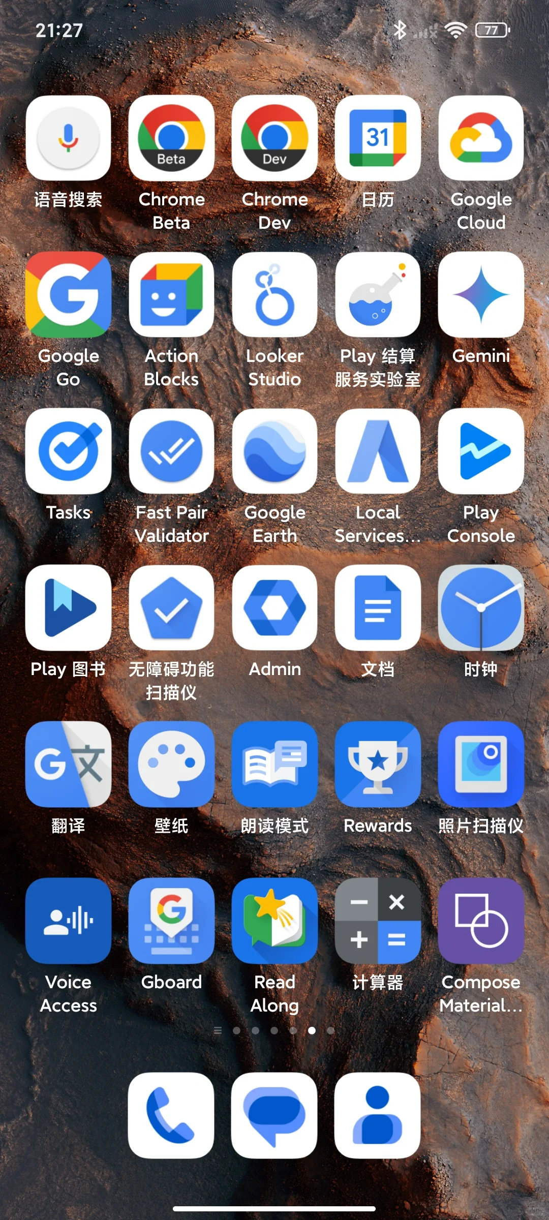 真·谷歌全家桶