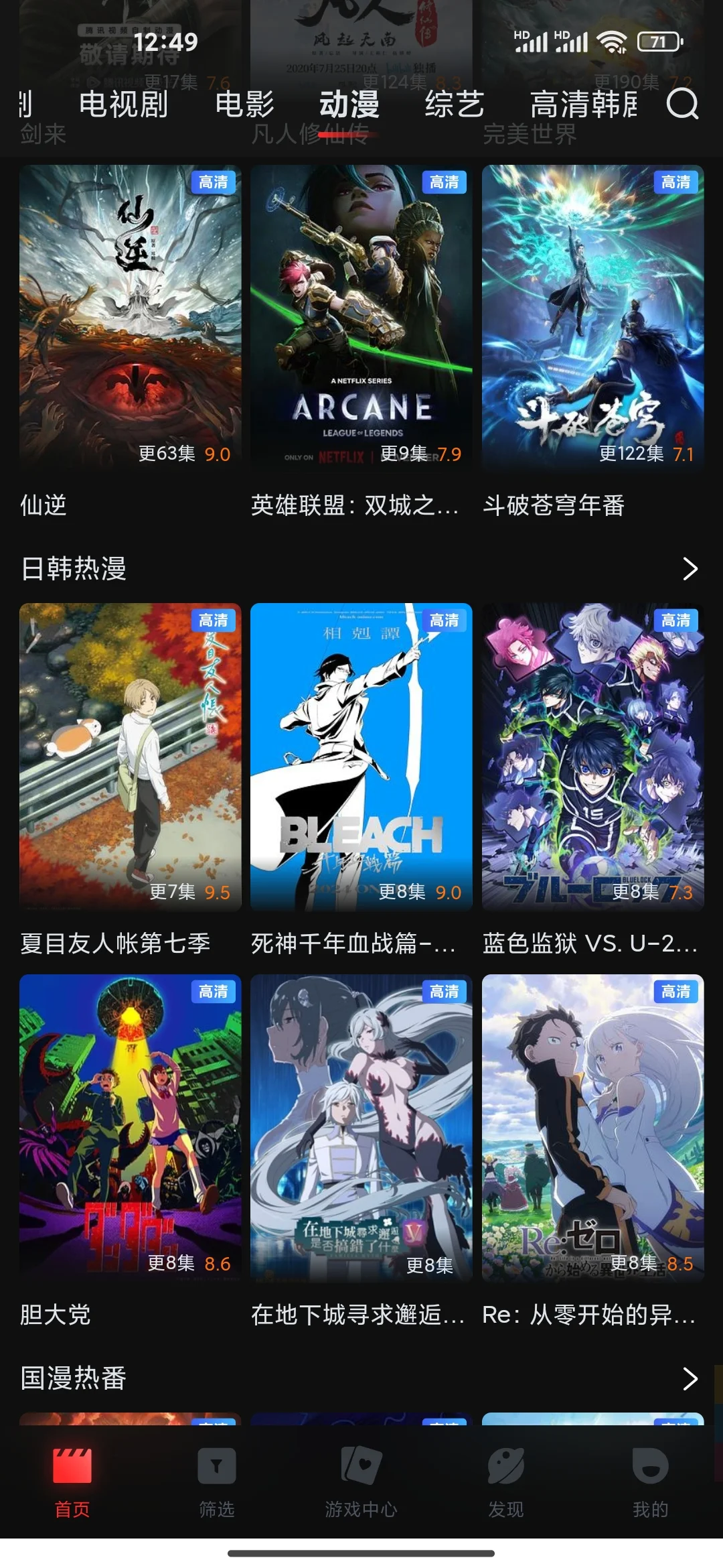 ios安卓苹果免费影视追剧软件分享影视神器