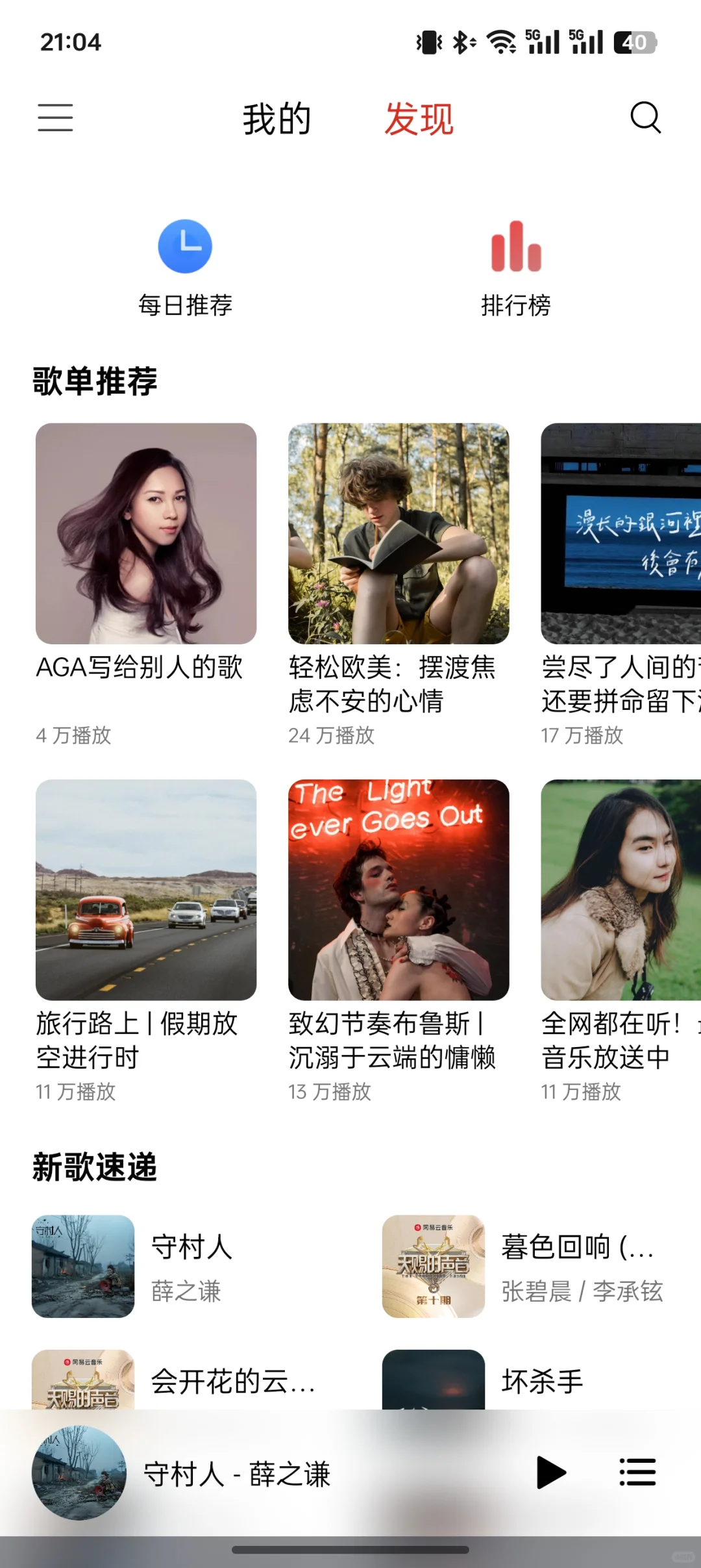 这不就是某云音乐吗？