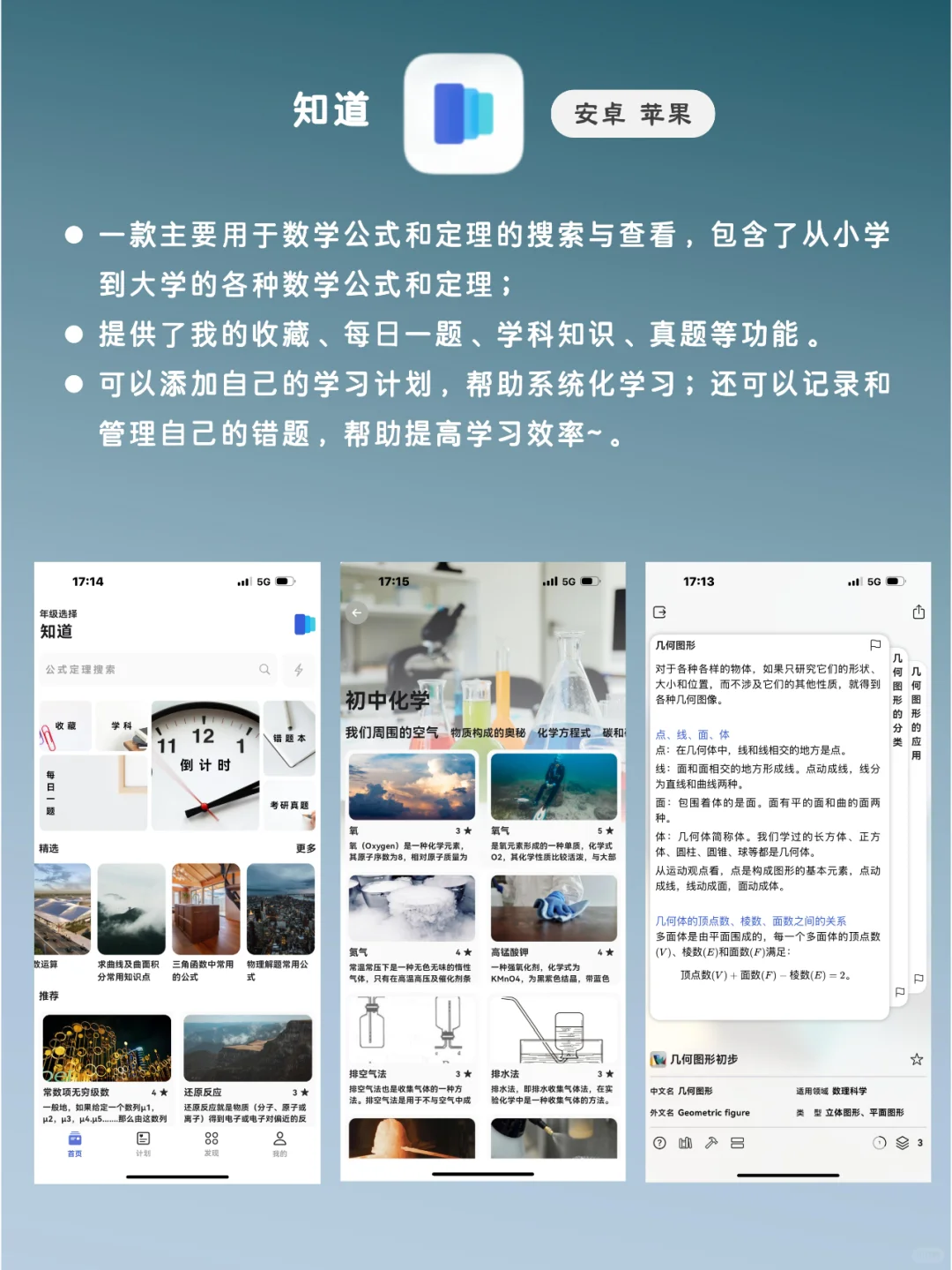 学霸不会告诉你的私藏APP㊙️好用到爆了！
