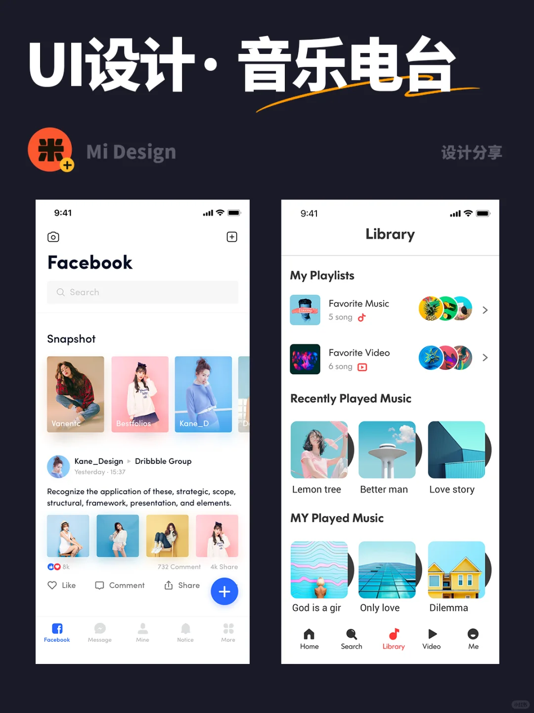 音乐界面·电台界面·音乐APP～Ui设计欣赏