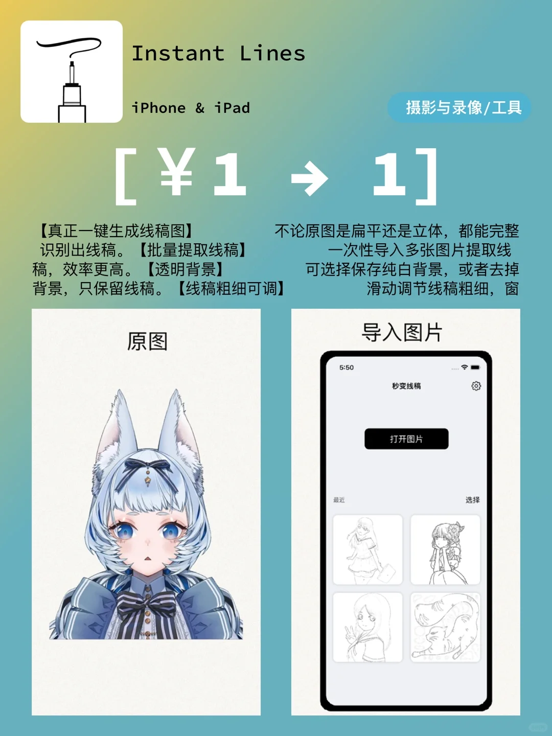 iOS每日限免|09.18|精選App推薦|白嫖140