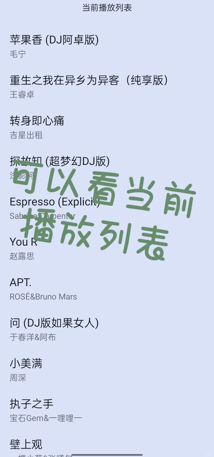 free——音乐适配