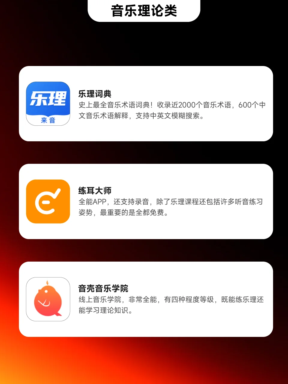 音专生进｜25款音乐APP保姆级干货分享！
