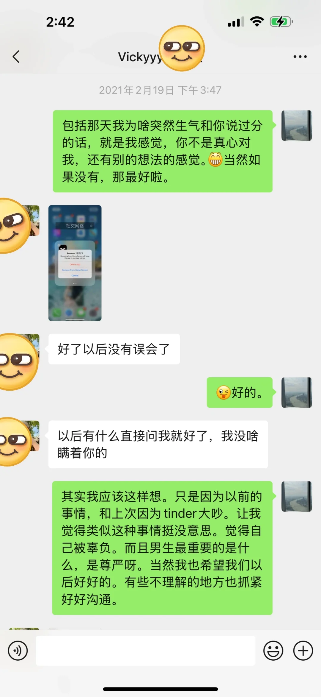 大网红花我1300W,爱玩约某P软件被我发现