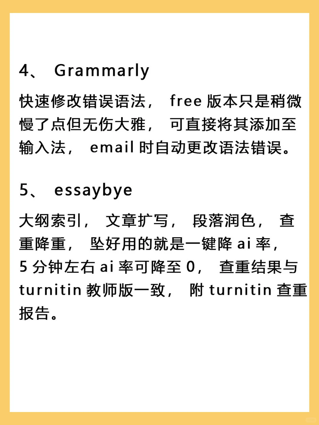 连教授都直呼amazing 的赶due神器💯