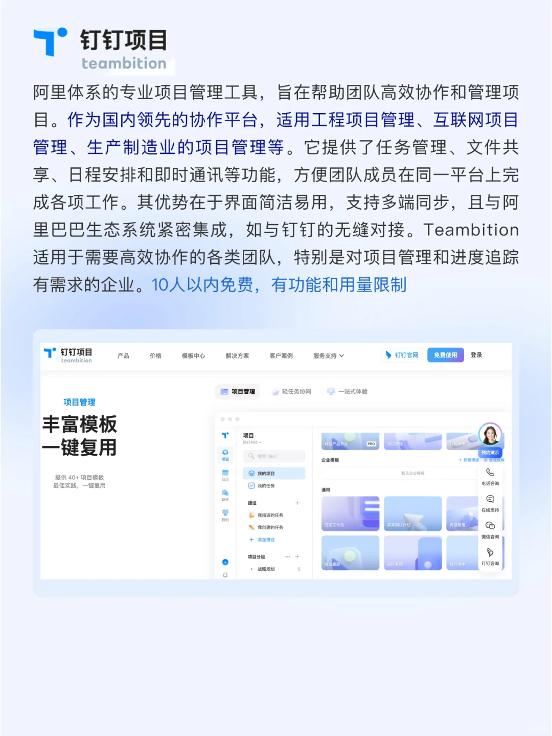 ➑个工程项目进度管理软件，专为复杂项目