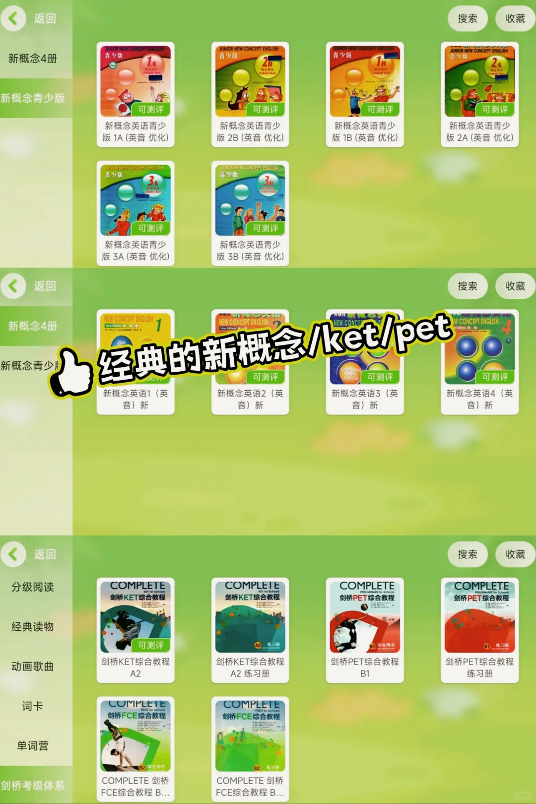 这样的宝藏APP,早知道就好了