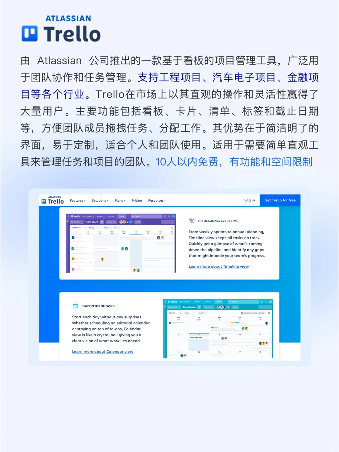 ➑个工程项目进度管理软件，专为复杂项目