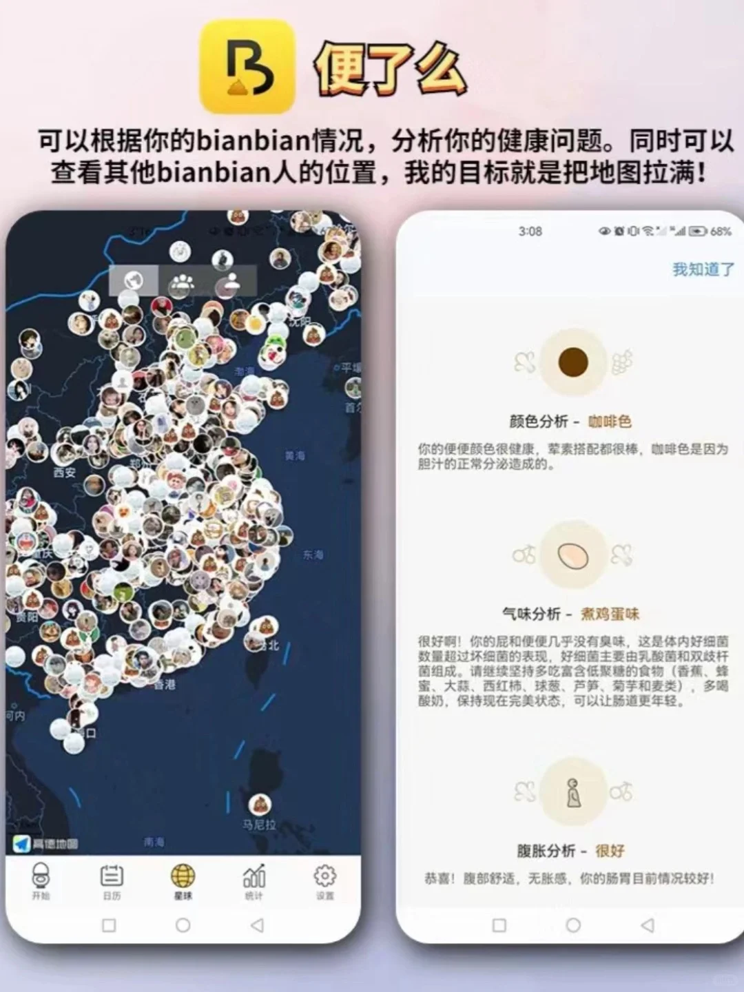 好用到哭!!打死也不删的APP❗️