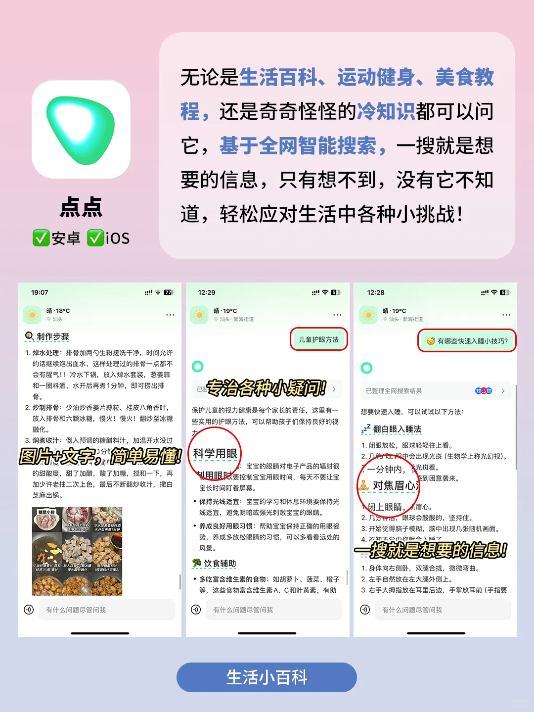 5个好用到爆的神仙App！打死也不删！