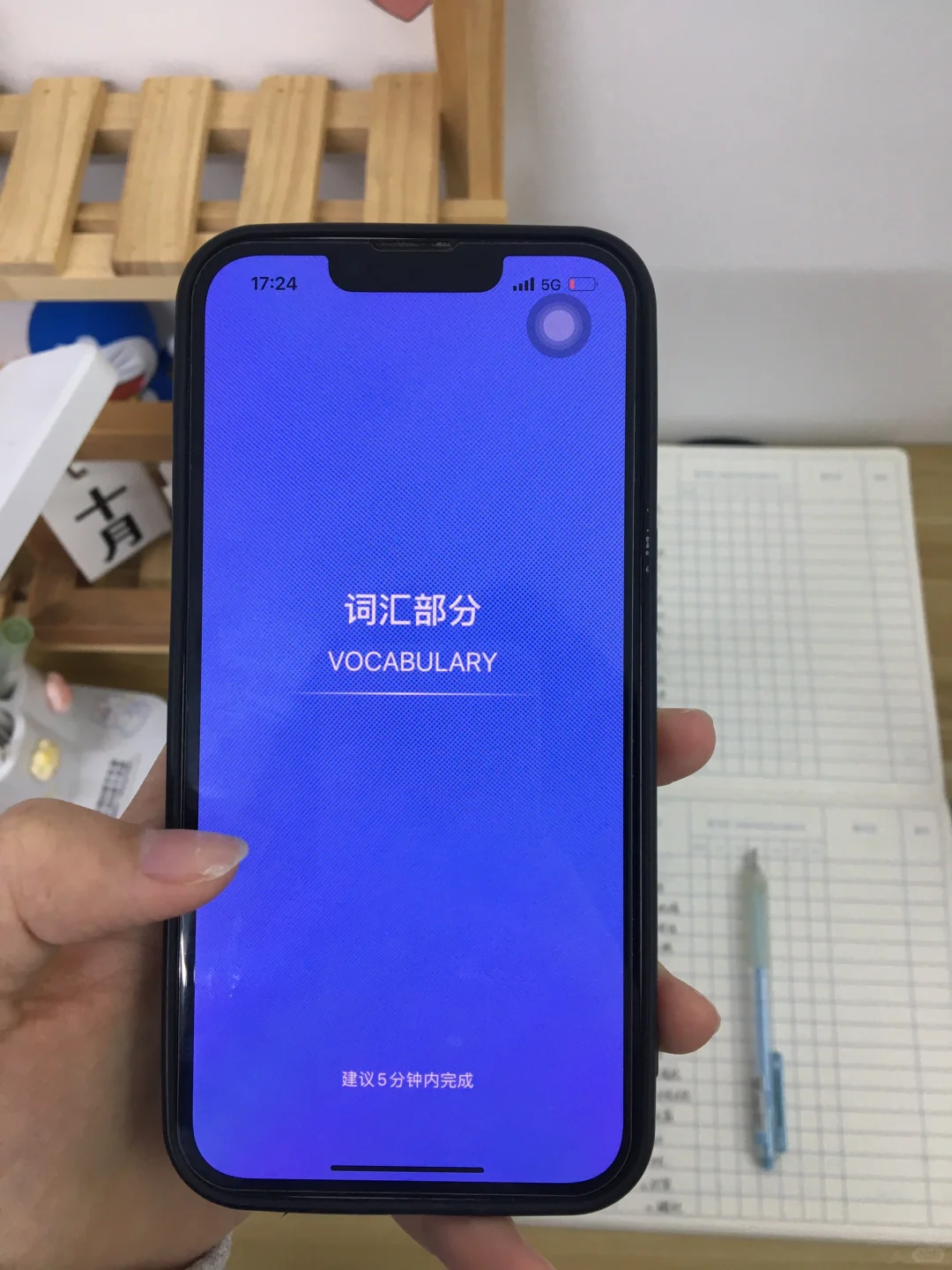 为什么我不是刚学雅思就知道这个app