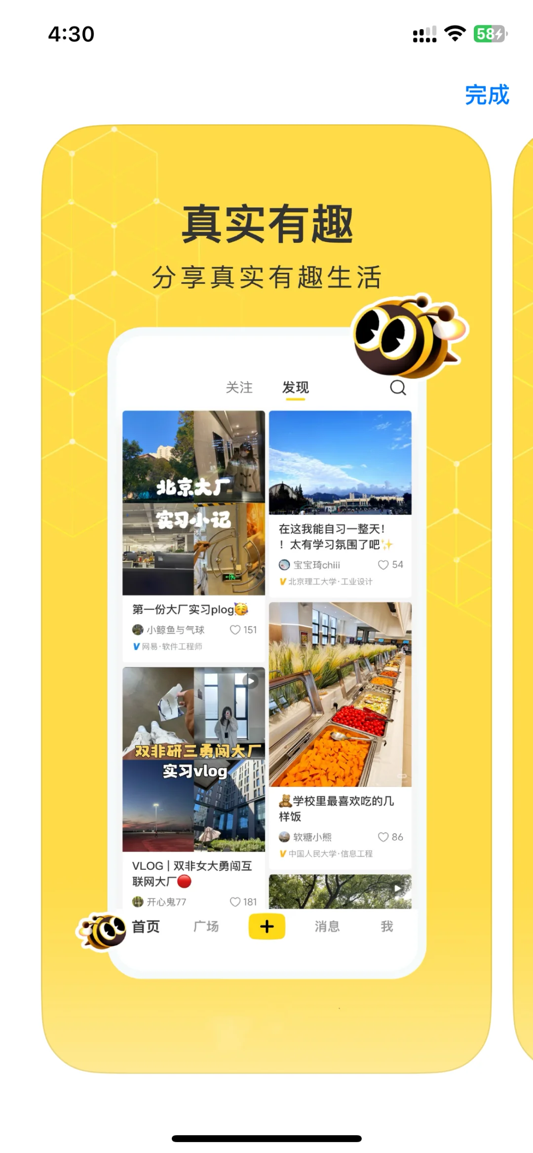 “网易版”小红书还有机会吗?