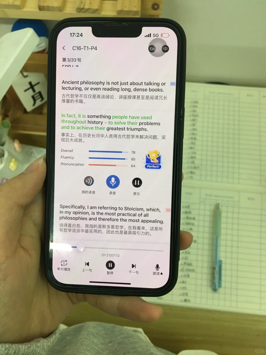 为什么我不是刚学雅思就知道这个app