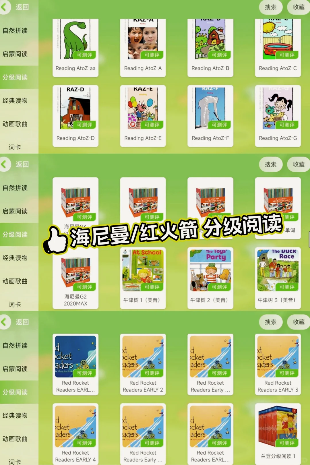 这样的宝藏APP,早知道就好了