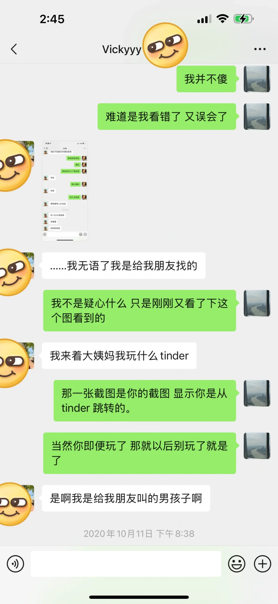 大网红花我1300W,爱玩约某P软件被我发现