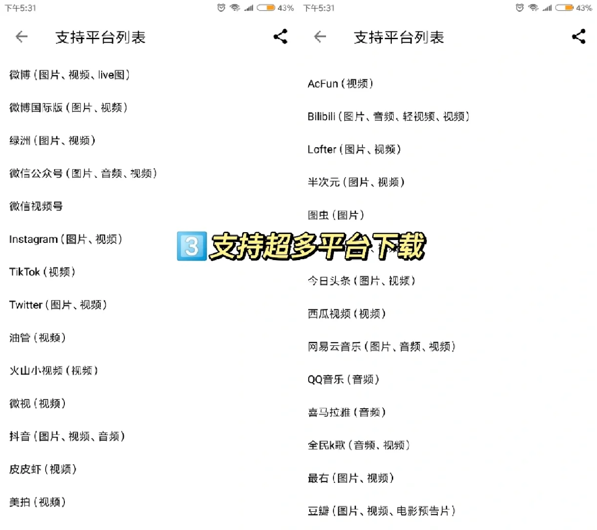 应用商店好评度98%，体积仅15M，真下载神器