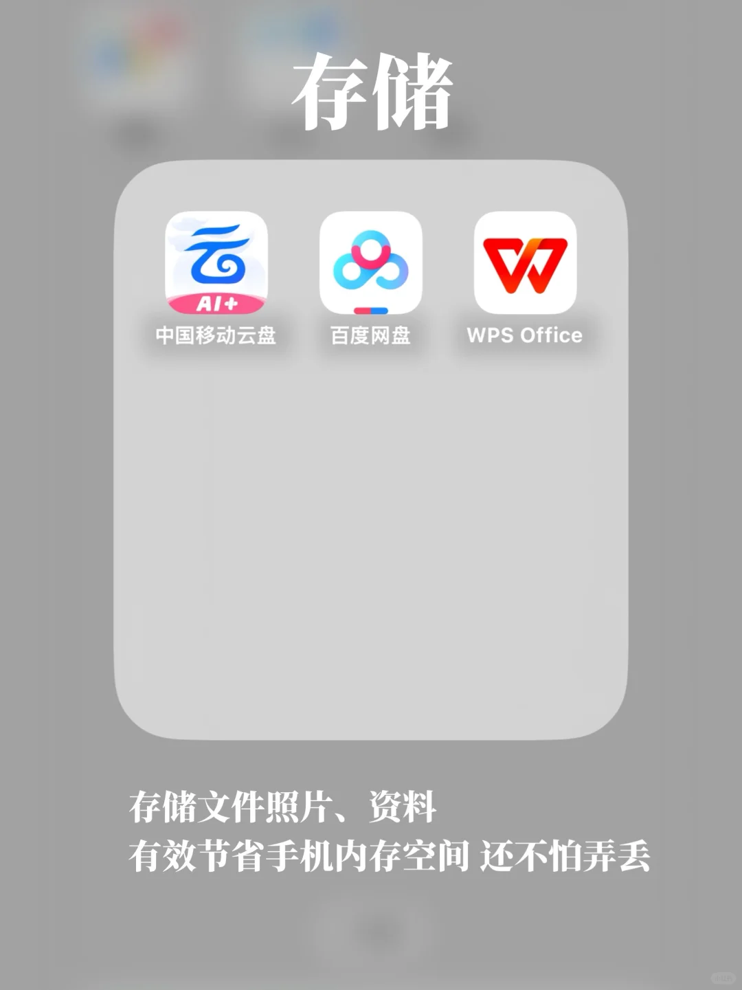 极简生活|我的手机还剩什么 APP?