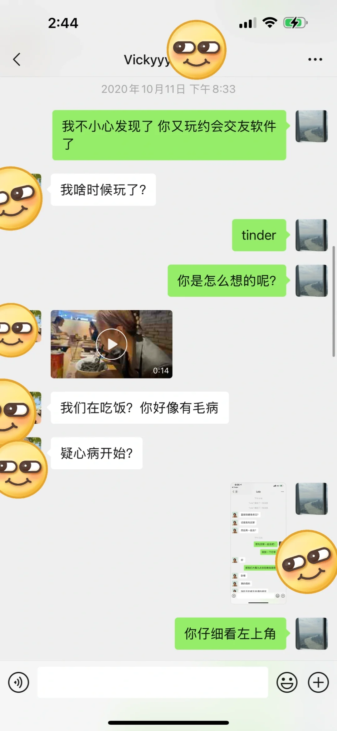 大网红花我1300W,爱玩约某P软件被我发现