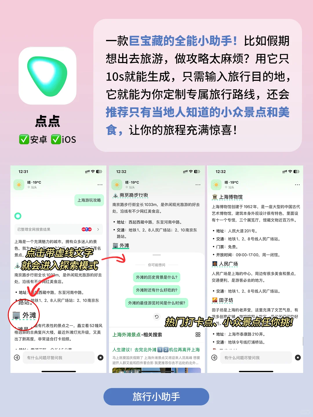 5个好用到爆的神仙App！打死也不删！